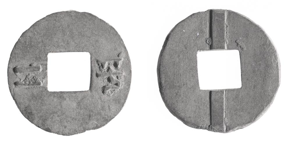 图片[1]-coin; funerary equipment BM-1974-0909.4-China Archive